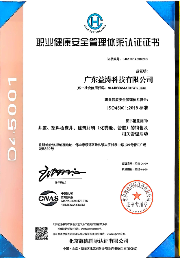 沔城回族镇荣誉证书