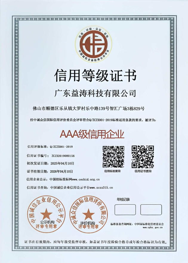 沔城回族镇荣誉证书
