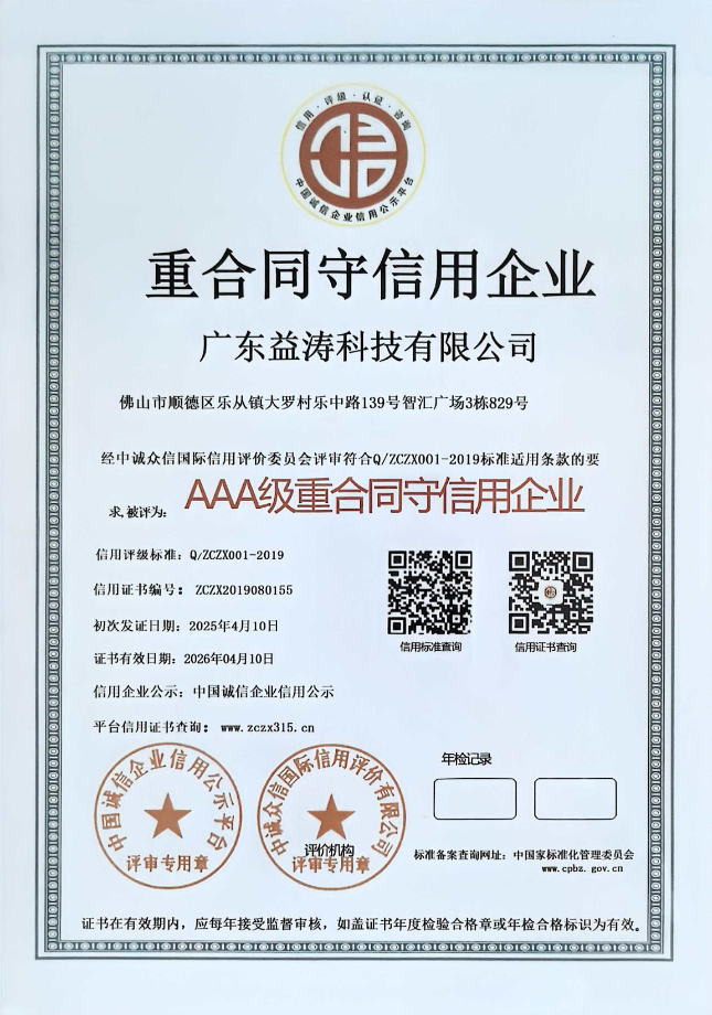沔城回族镇荣誉证书